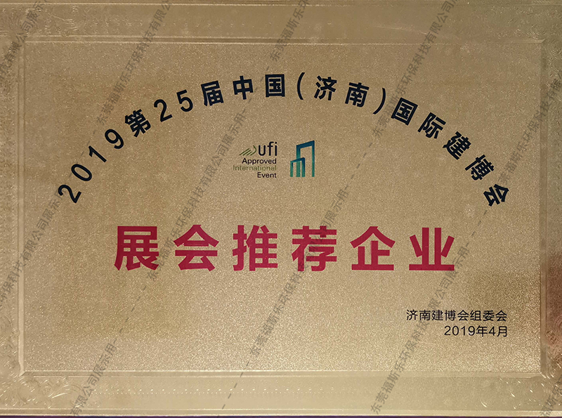 山東會展推薦企業(yè)